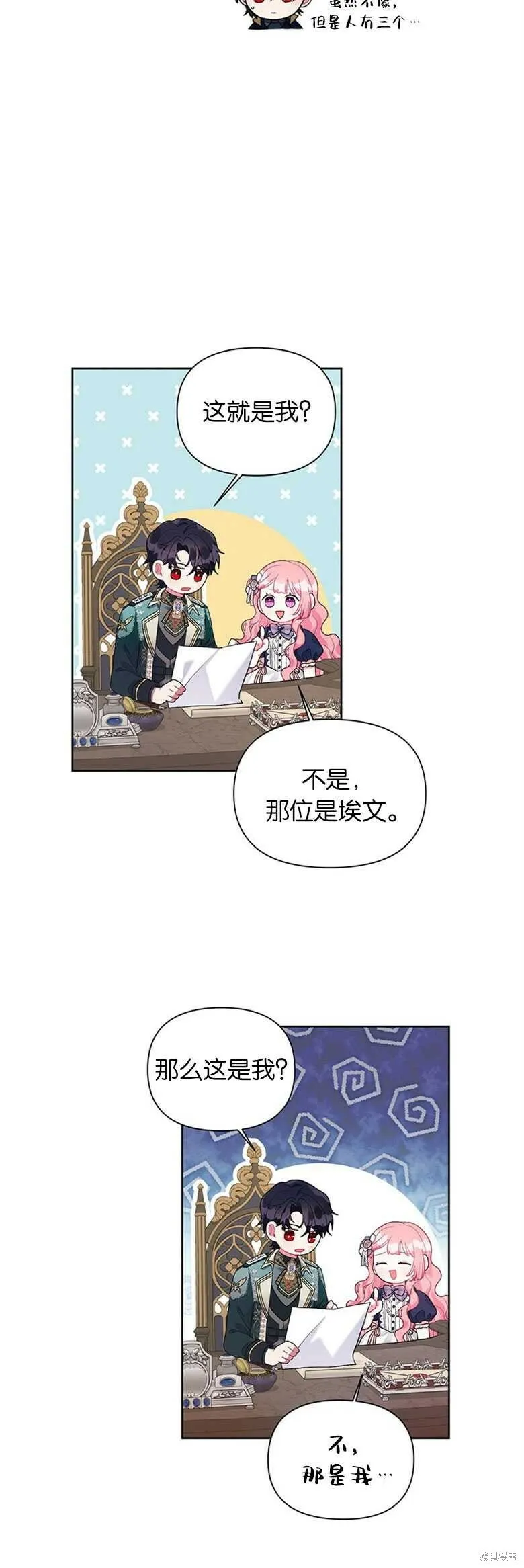 第20话 第19页