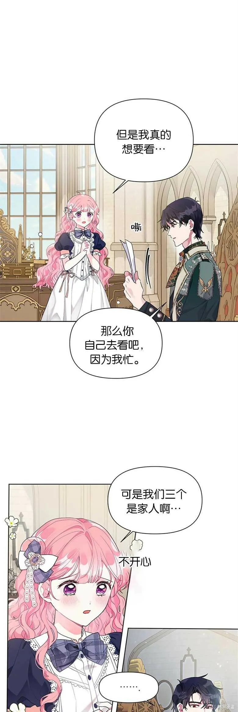 第20话 第23页