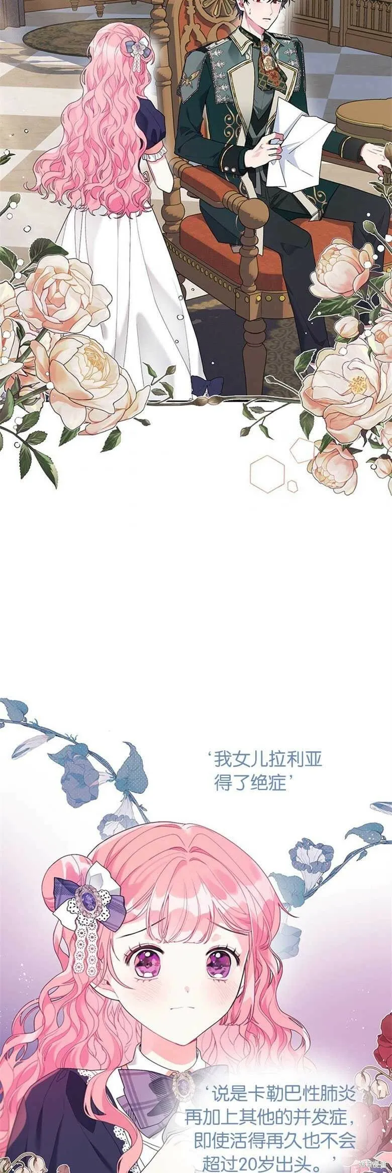 第20话 第26页