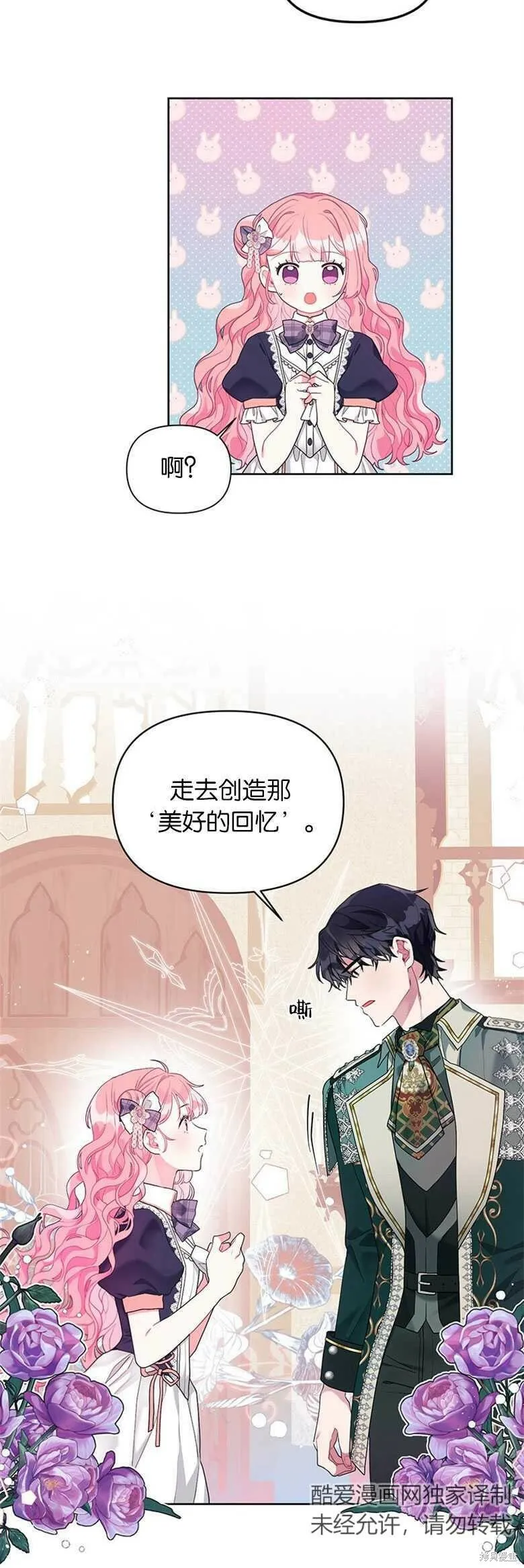 第20话 第28页