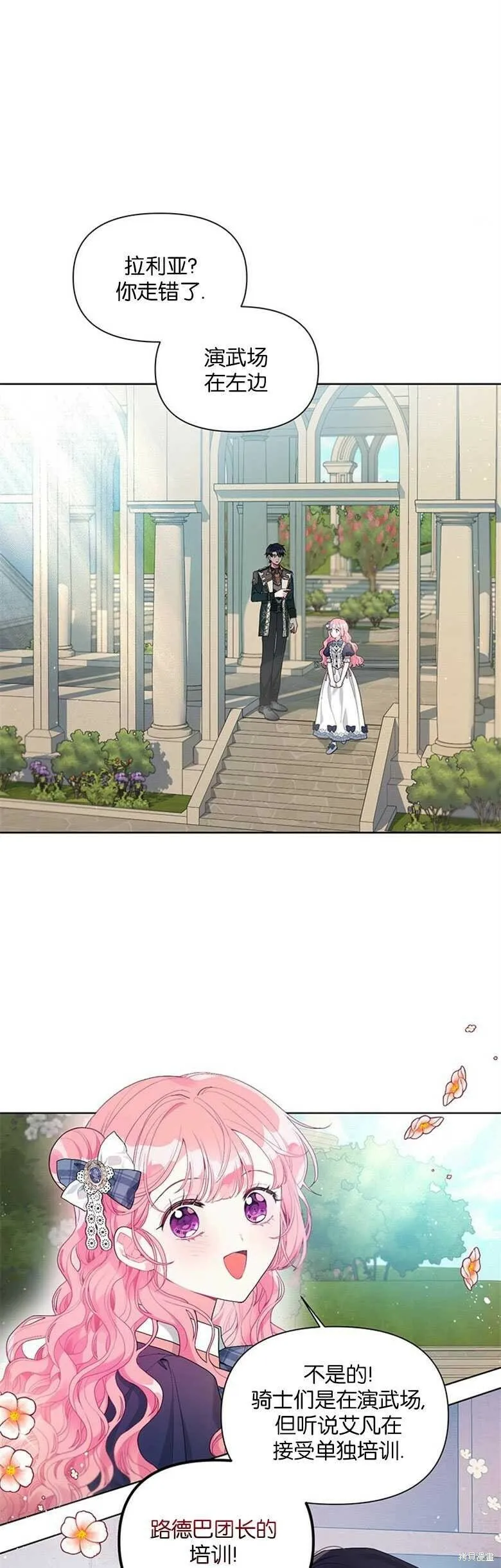 第21话 第1页