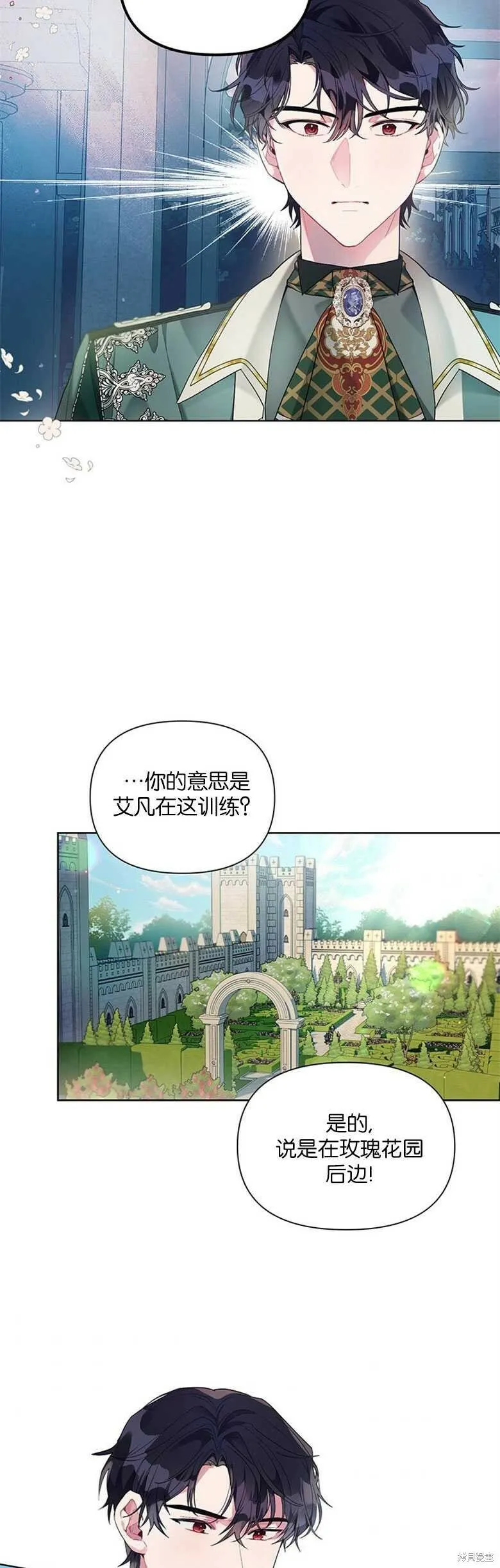 第21话 第2页