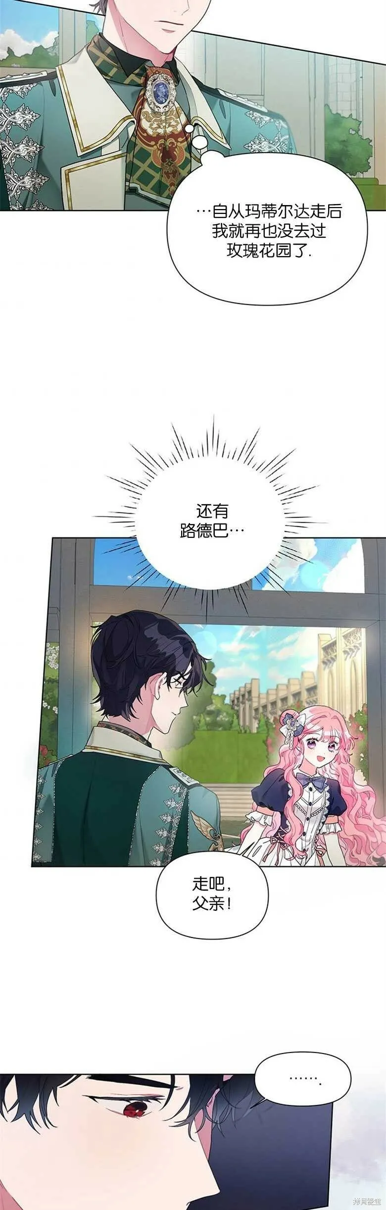 第21话 第3页