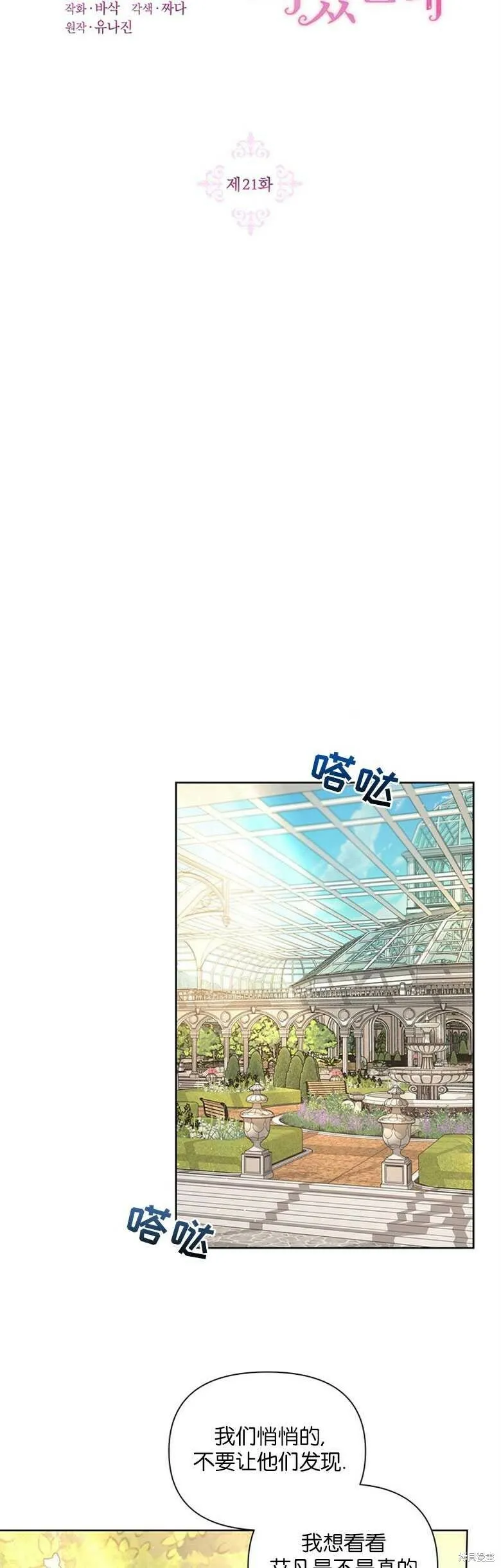 第21话 第5页