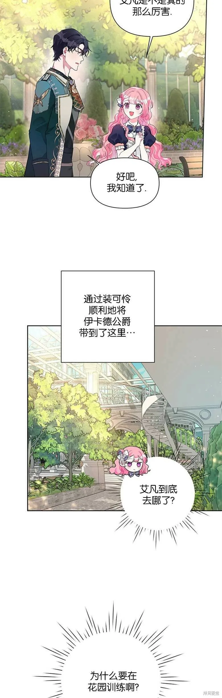 第21话 第6页