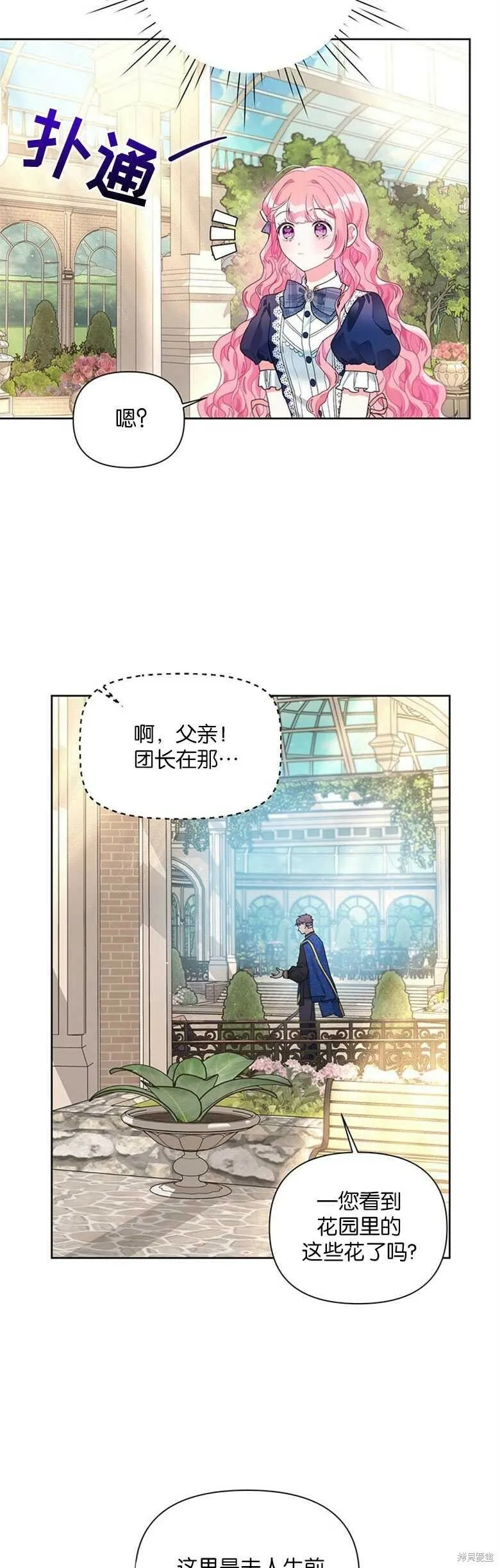 第21话 第7页