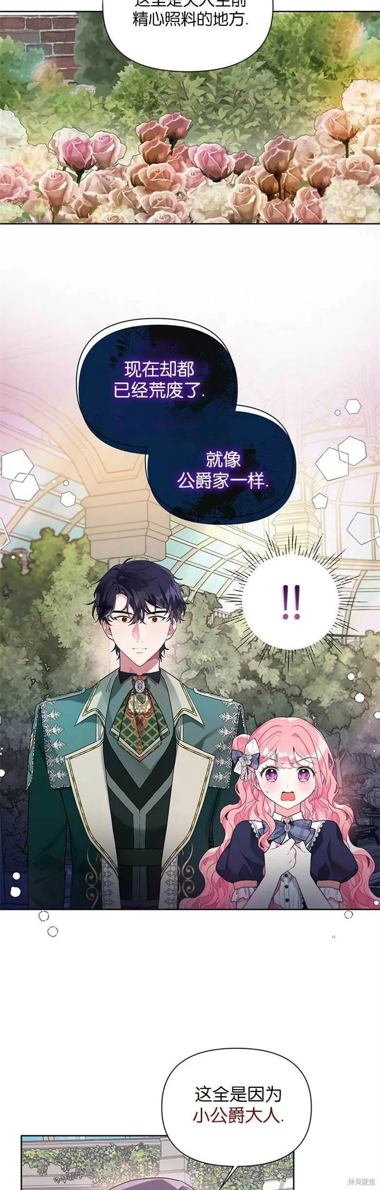 第21话 第8页