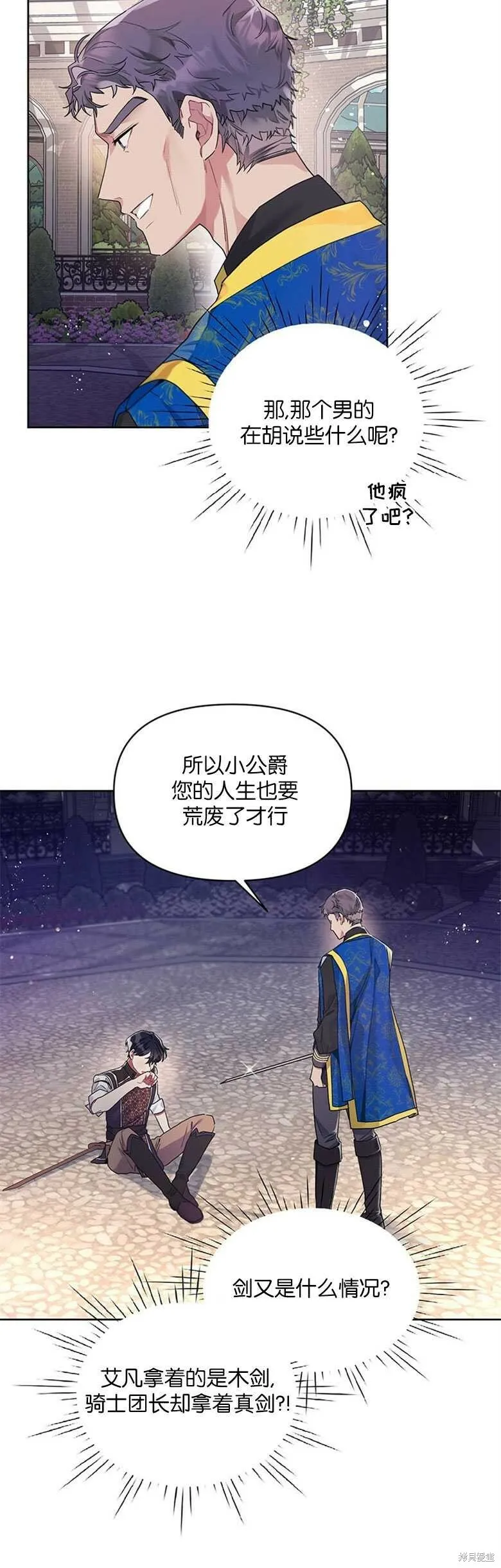 第21话 第9页