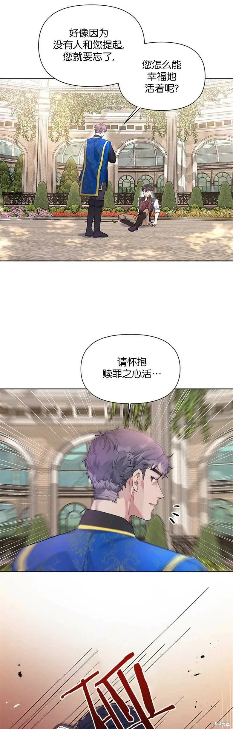 第21话 第11页