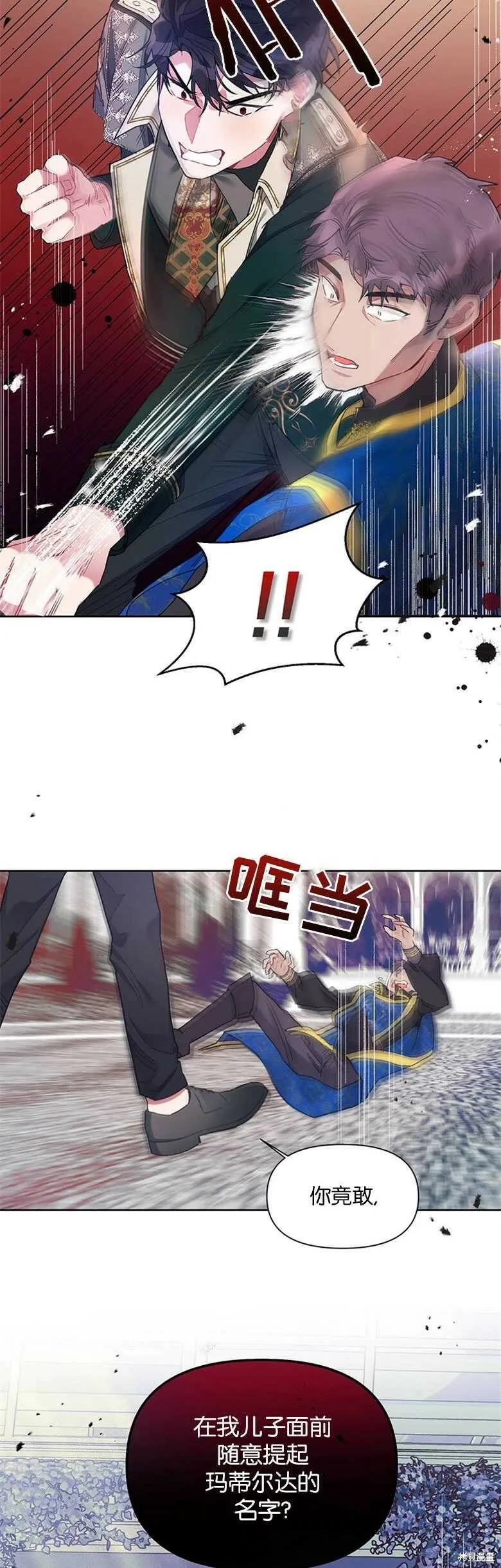 第21话 第12页