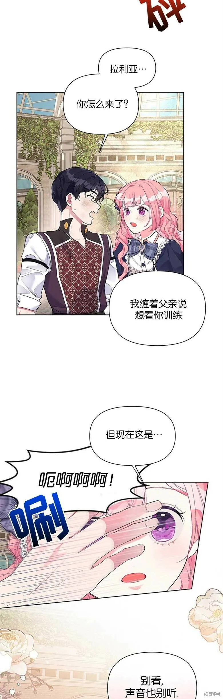 第21话 第14页