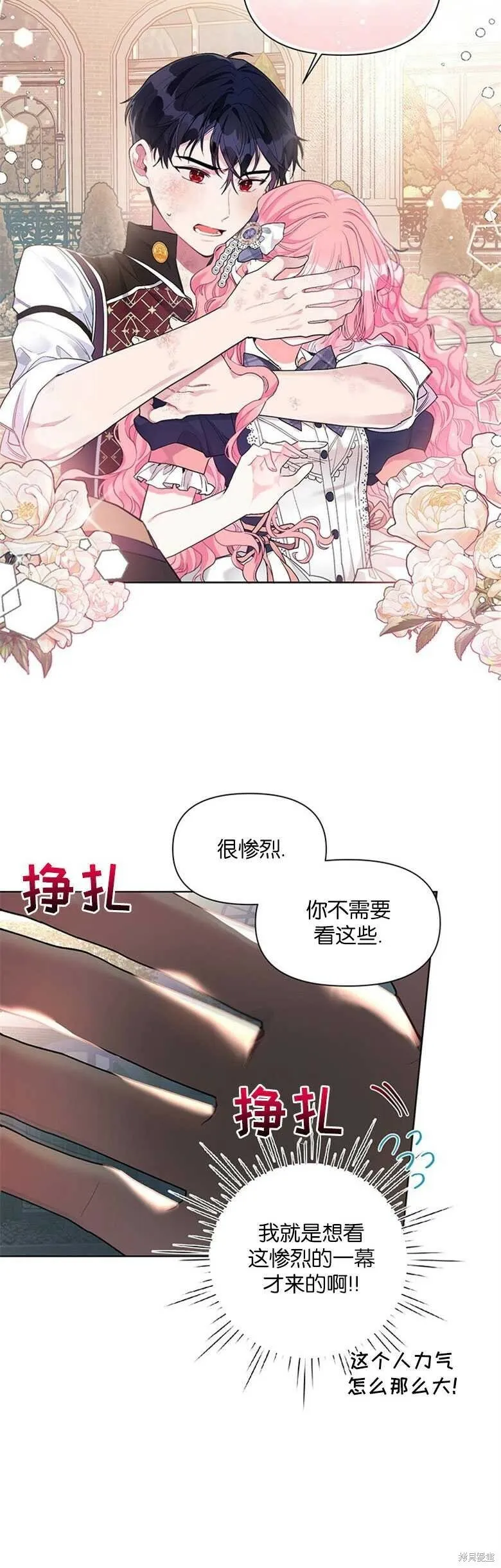 第21话 第15页