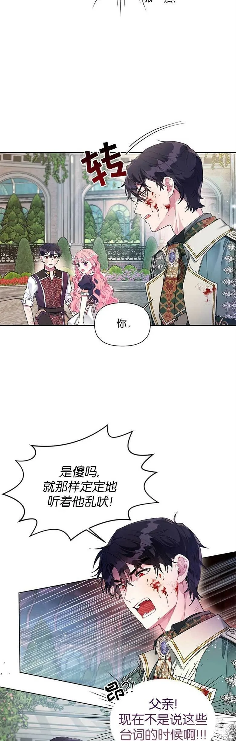 第21话 第18页