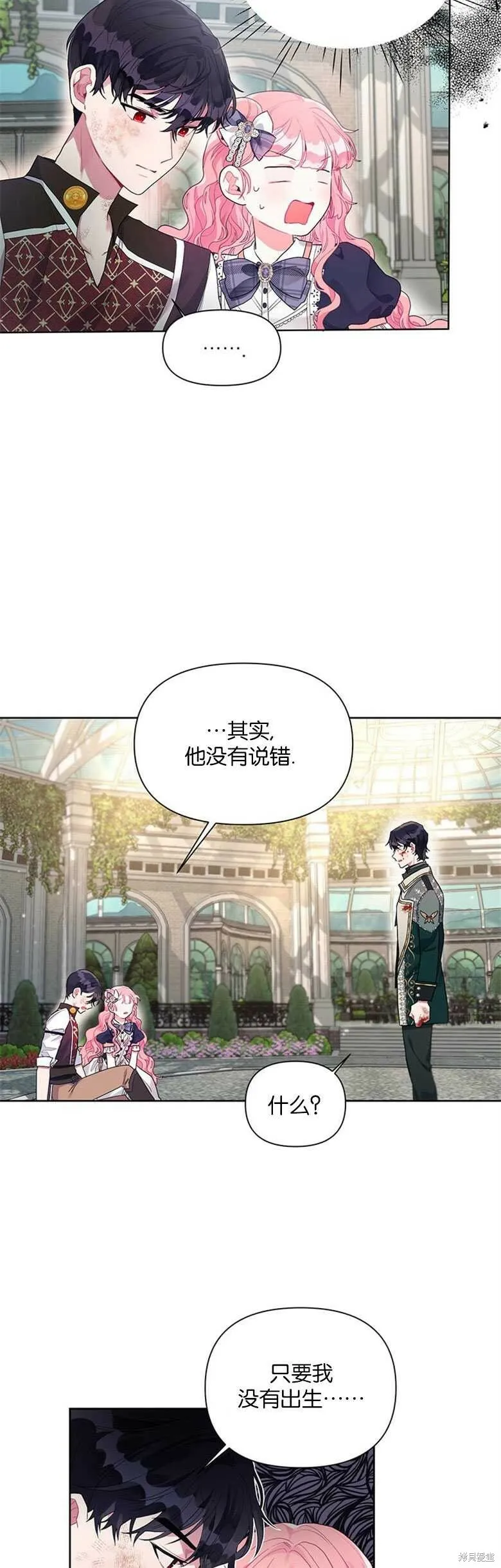 第21话 第19页