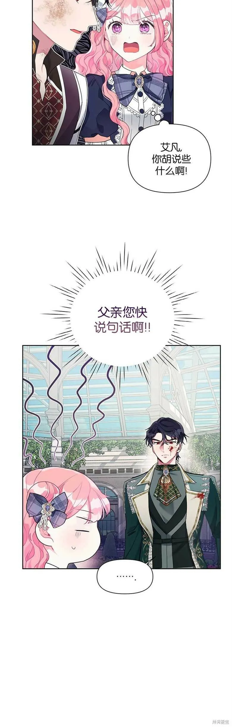 第21话 第20页