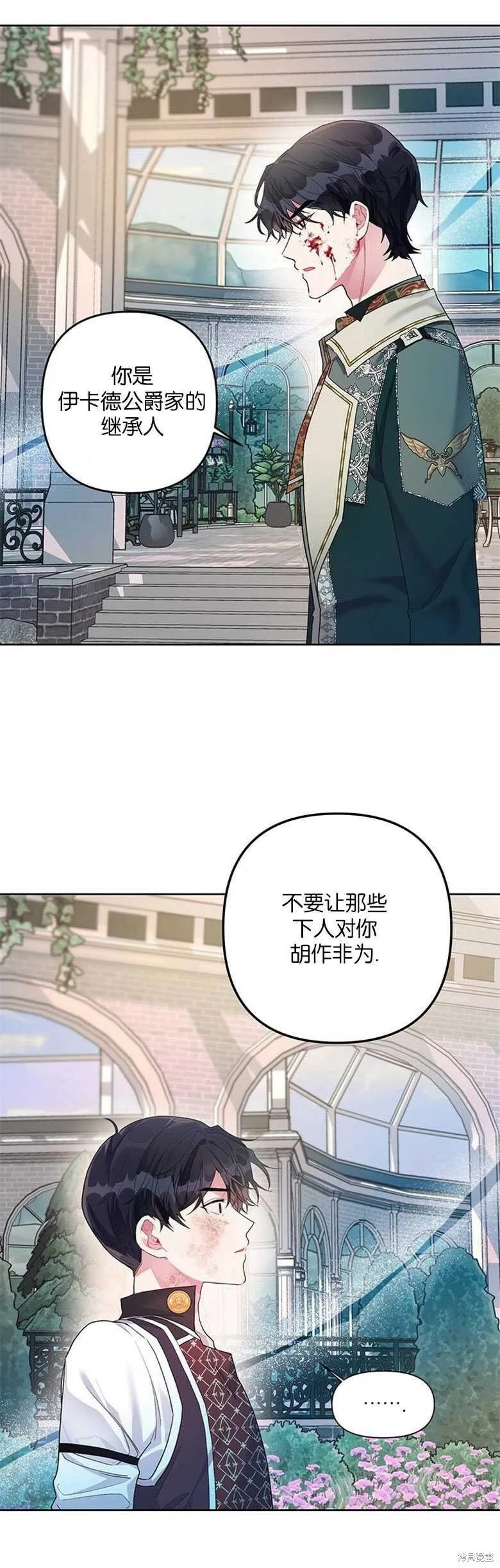 第21话 第21页