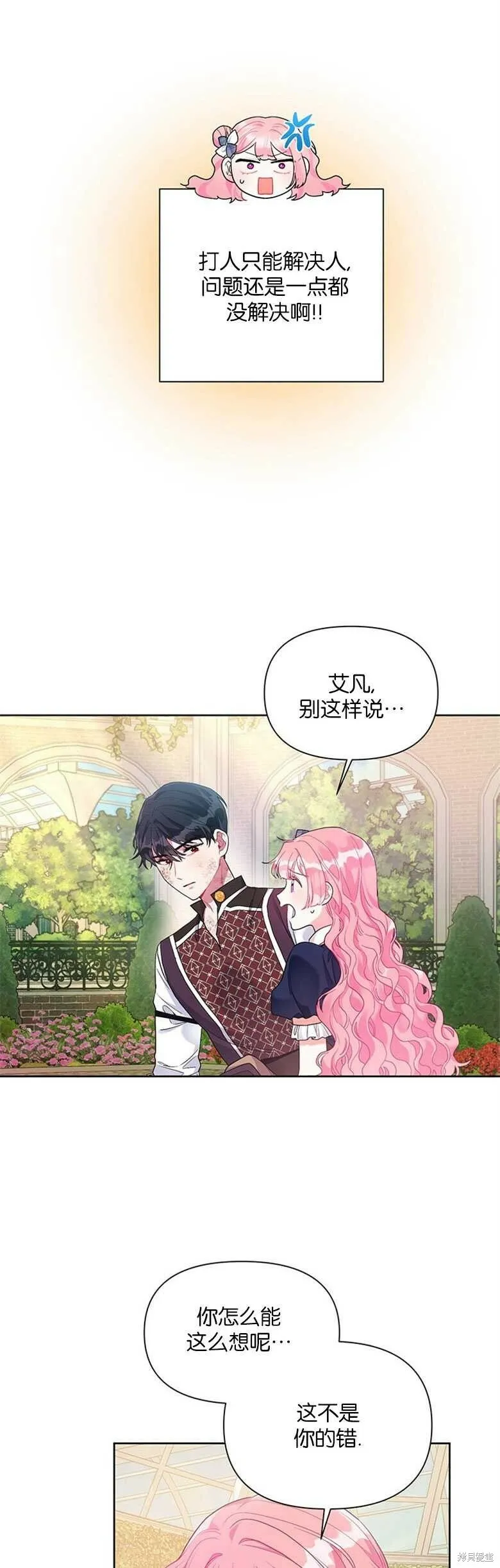 第21话 第23页