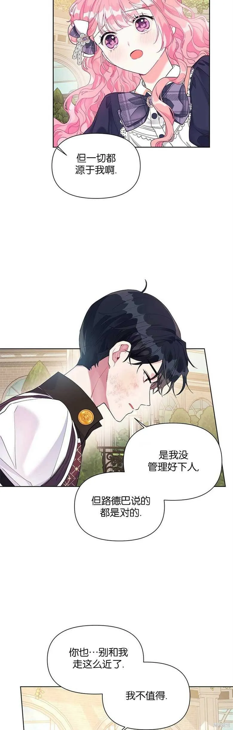 第21话 第24页