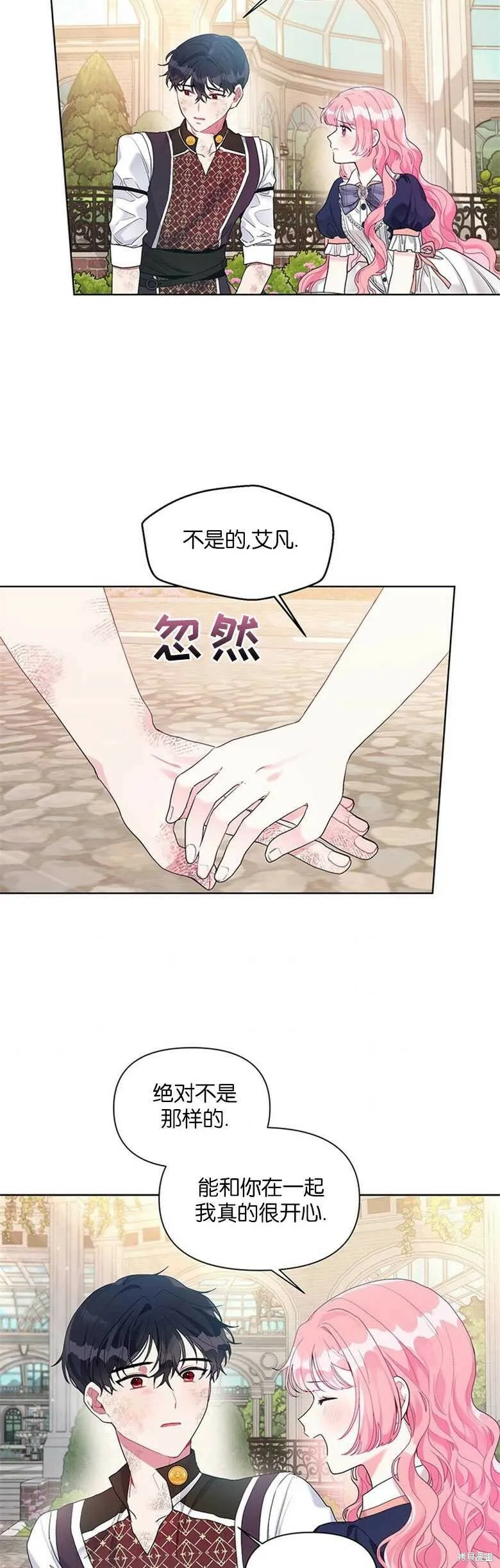 第21话 第25页