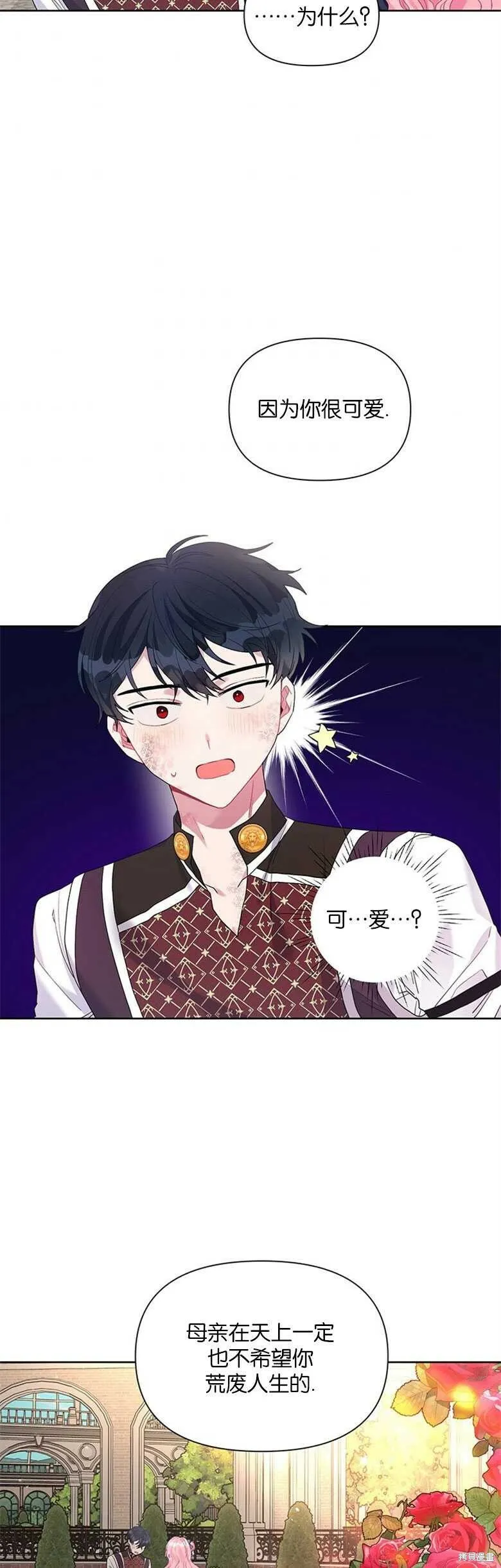 第21话 第26页