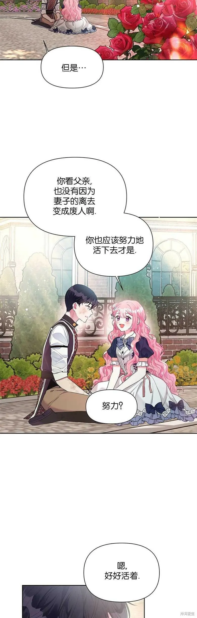 第21话 第27页