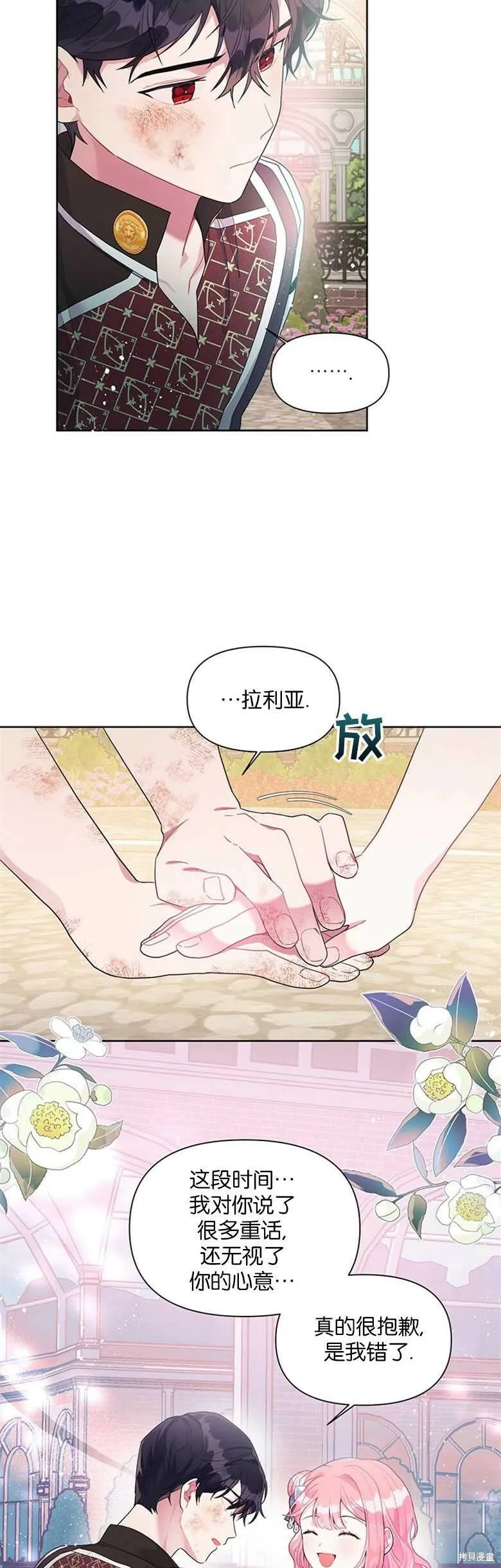 第21话 第28页