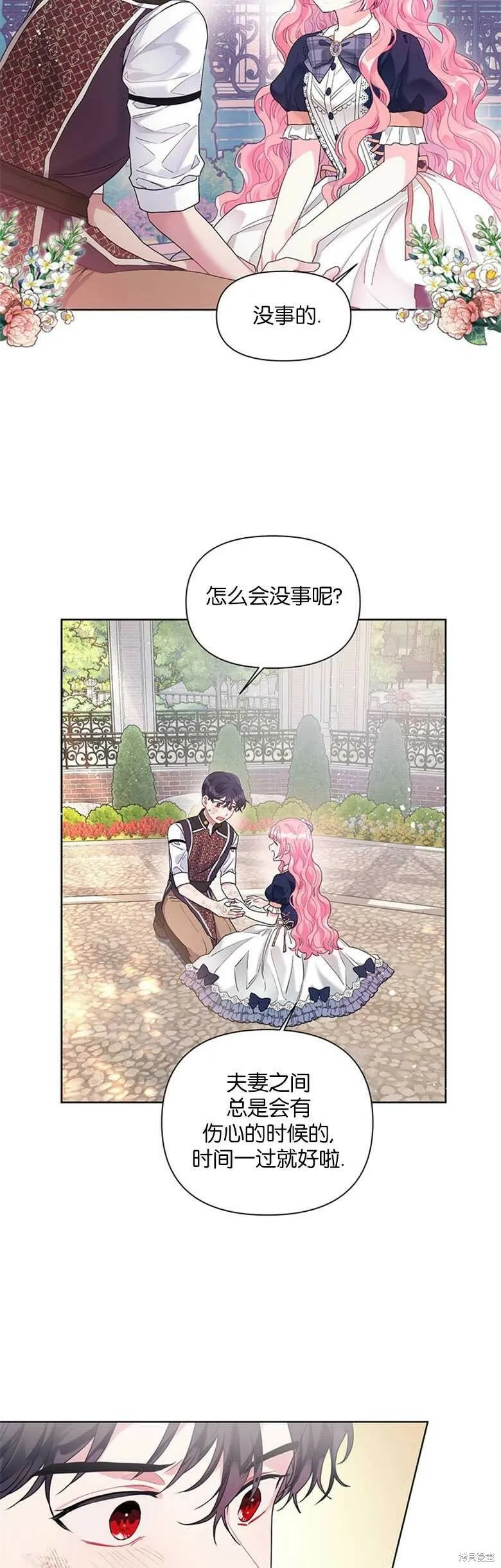 第21话 第29页