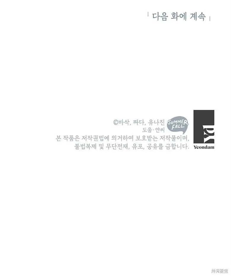 第21话 第40页