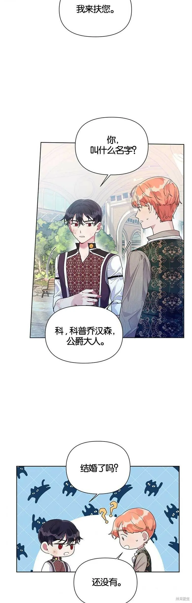 第21话 第42页