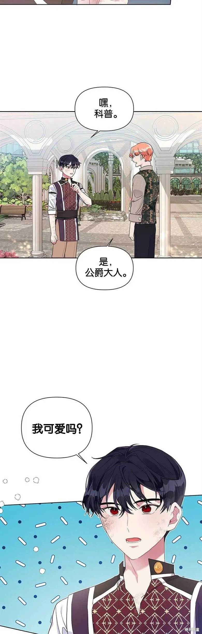 第22话 第4页