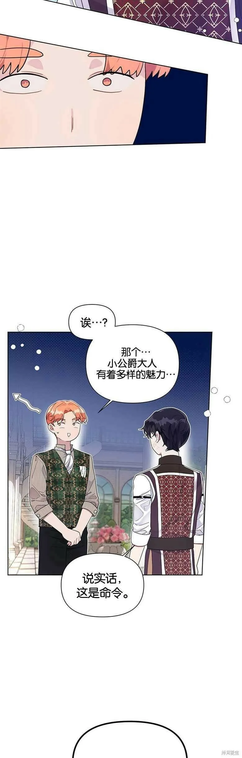 第22话 第5页