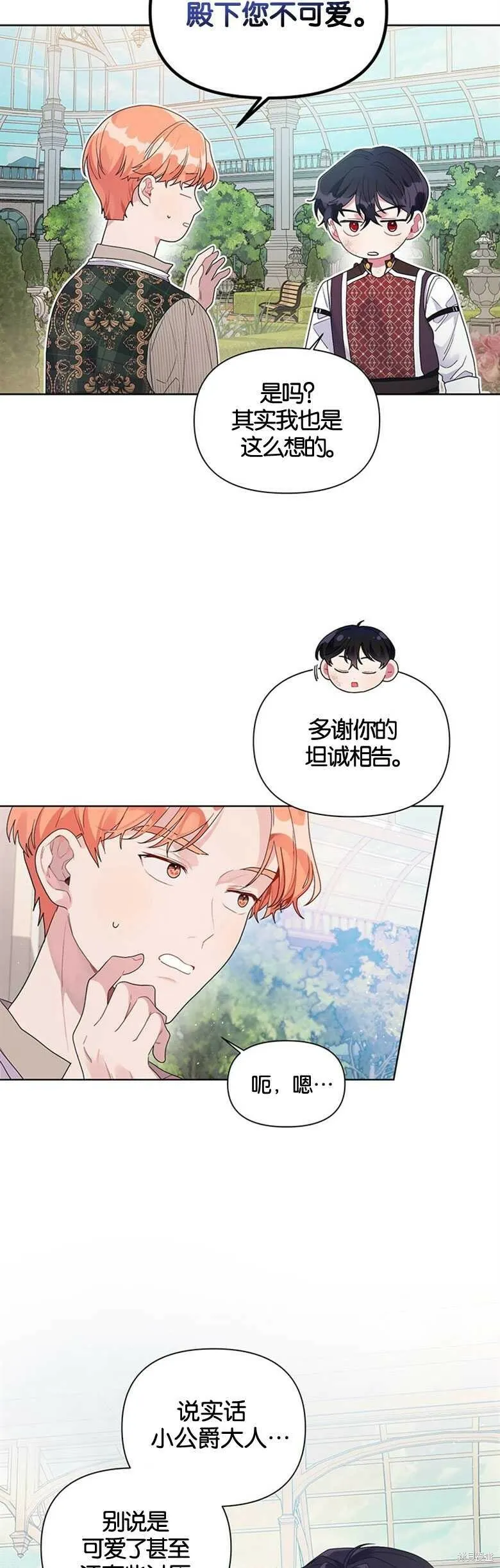 第22话 第6页