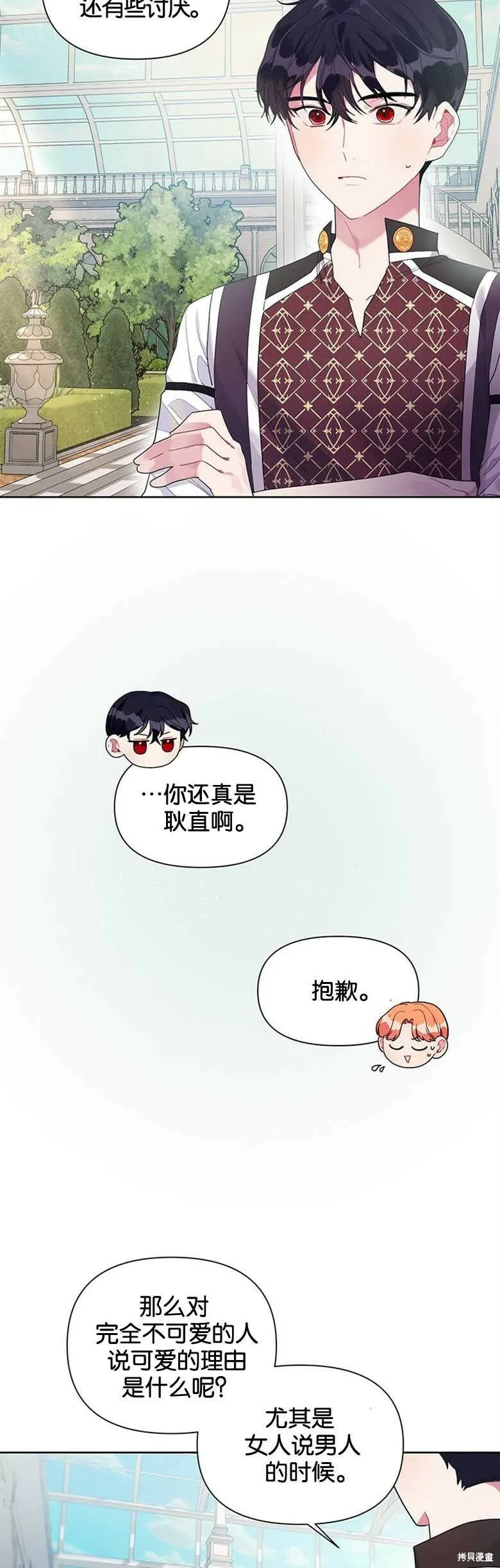 第22话 第7页