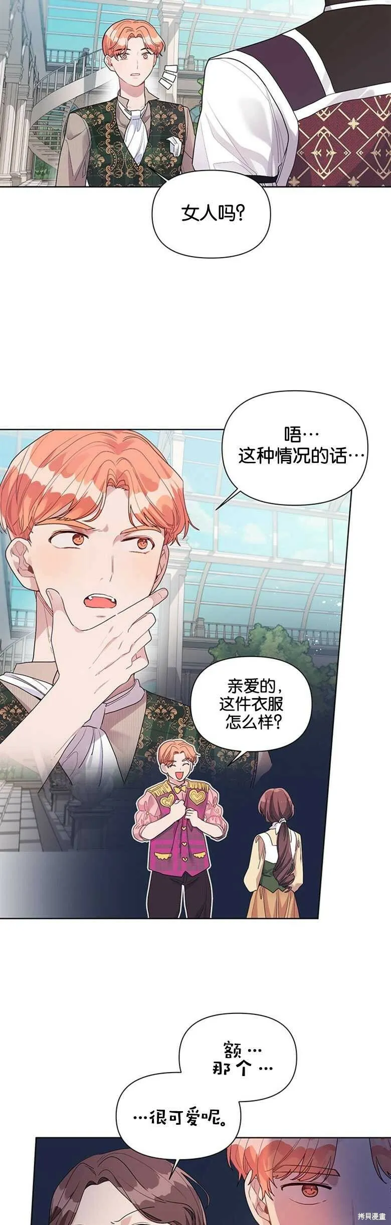第22话 第8页