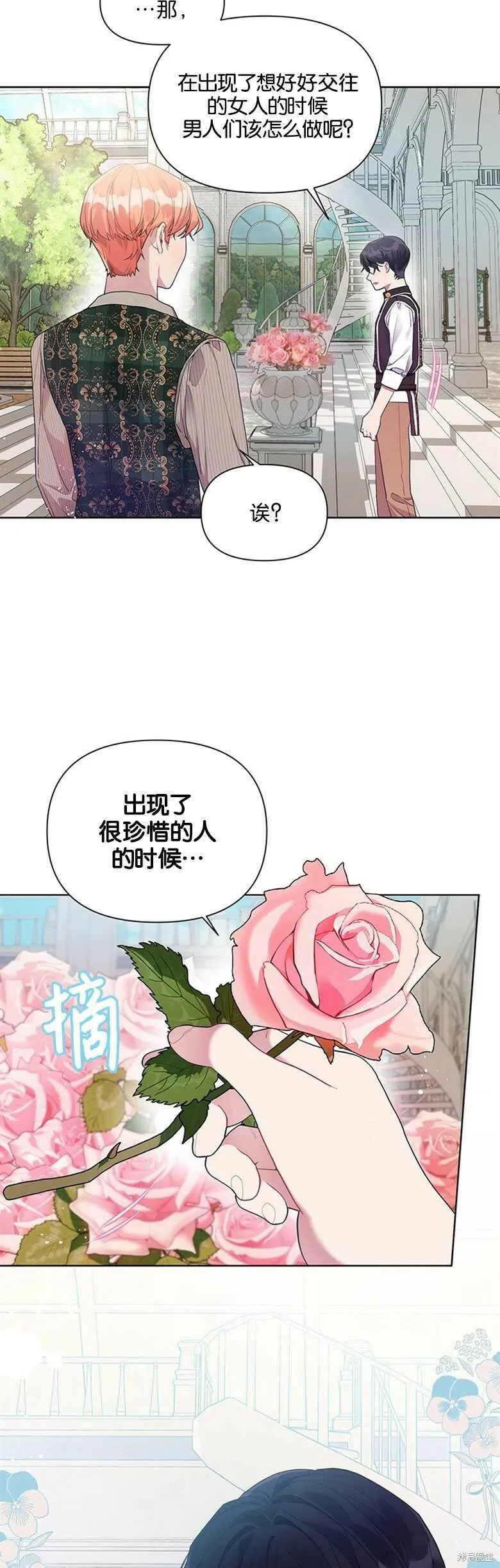 第22话 第11页