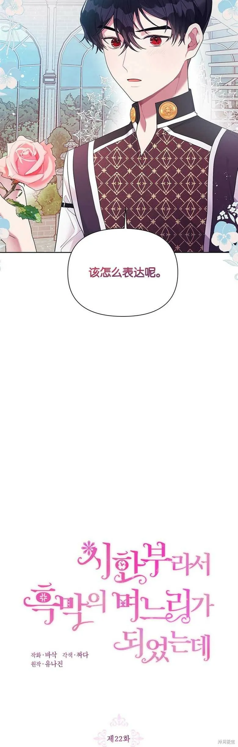第22话 第12页