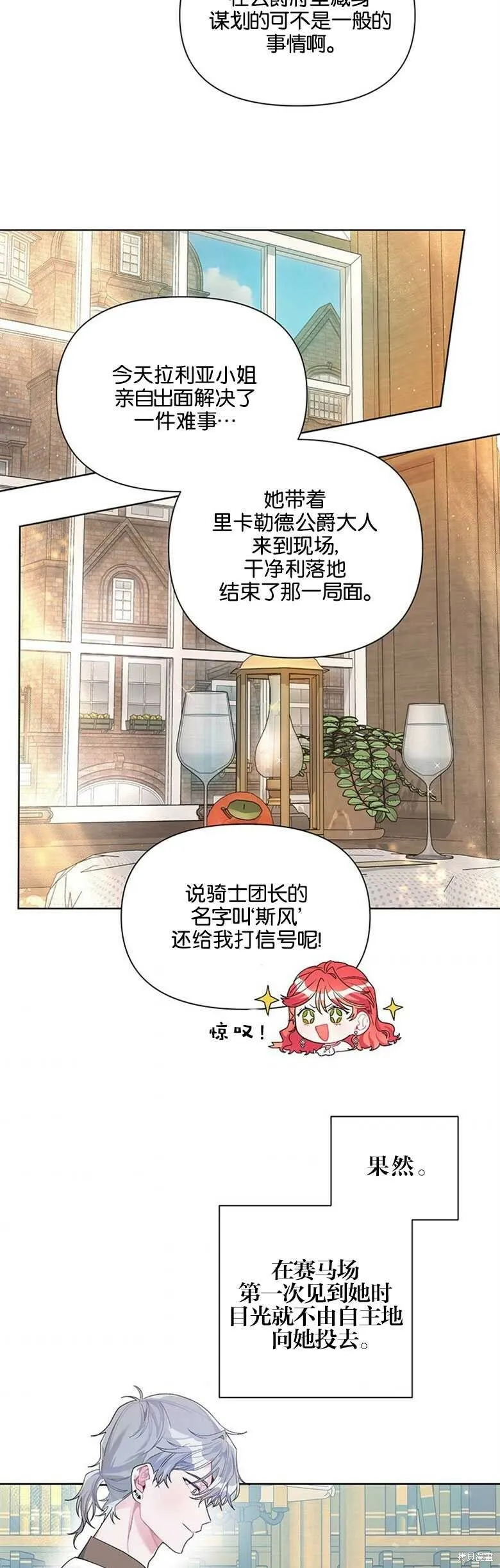 第22话 第16页