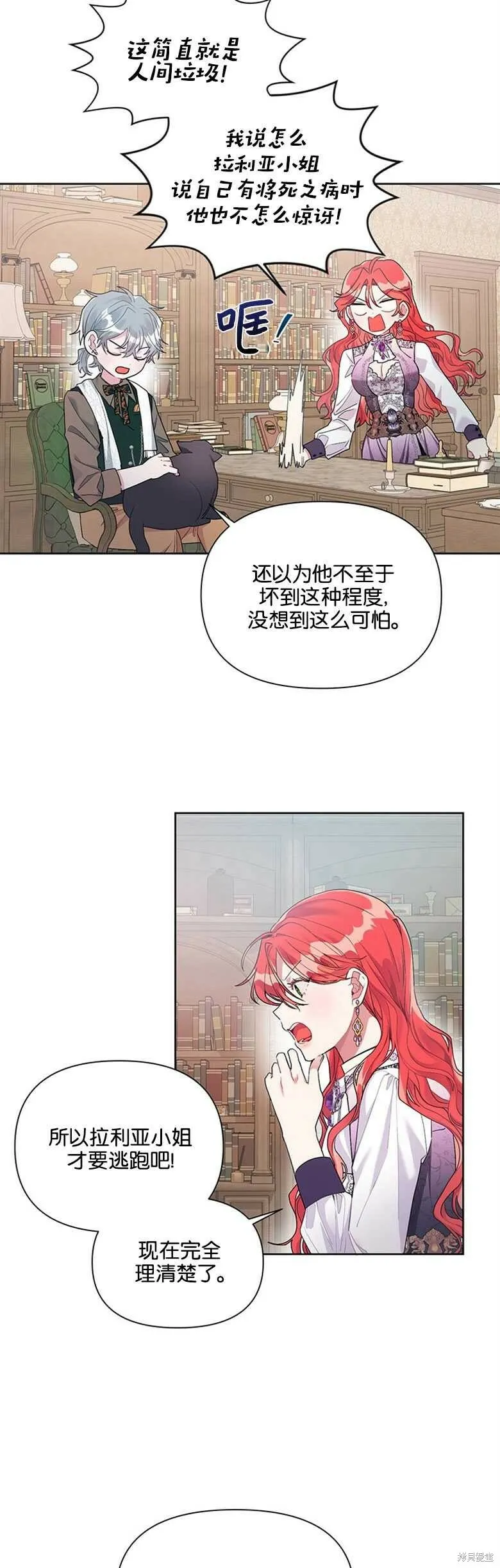 第22话 第20页