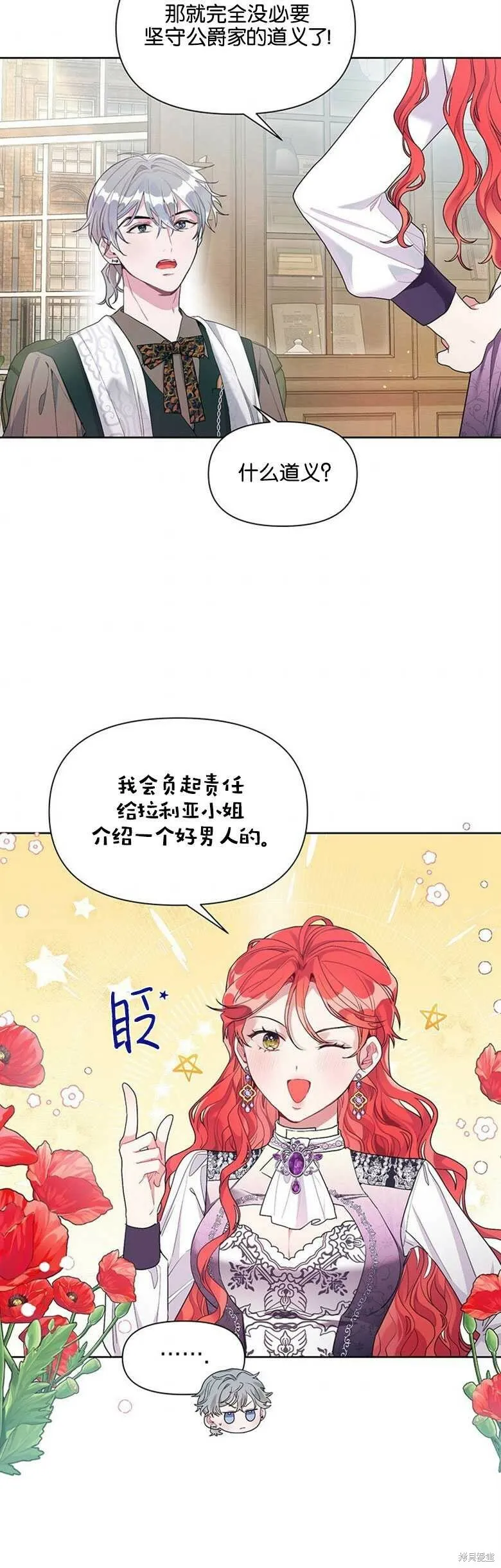 第22话 第21页
