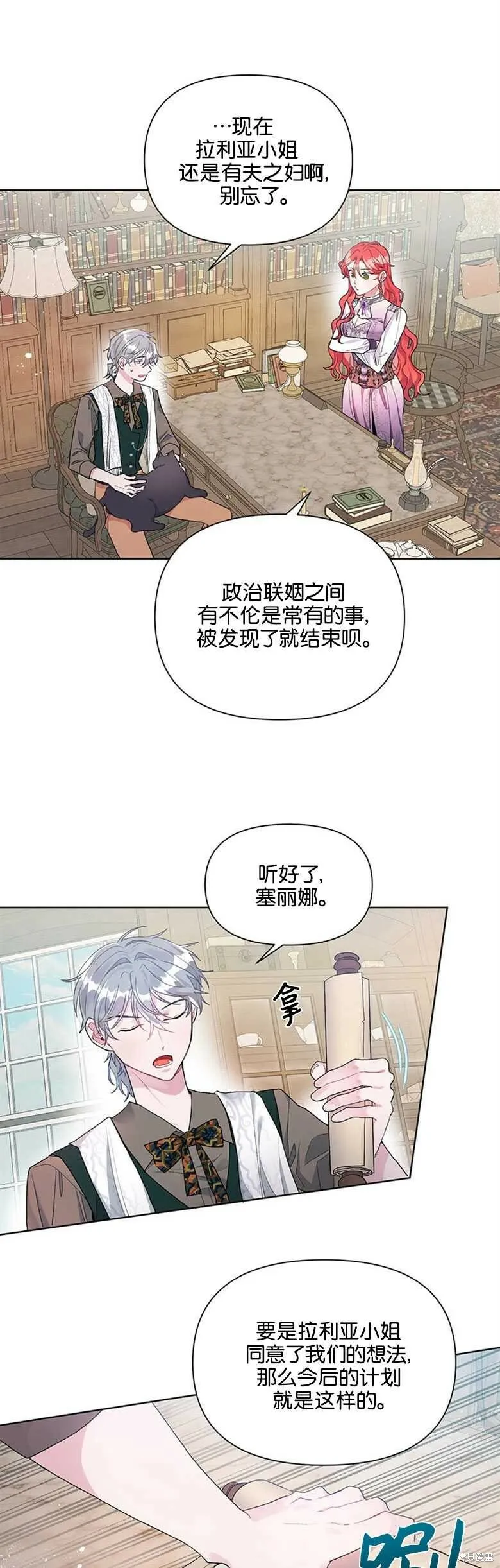 第22话 第22页