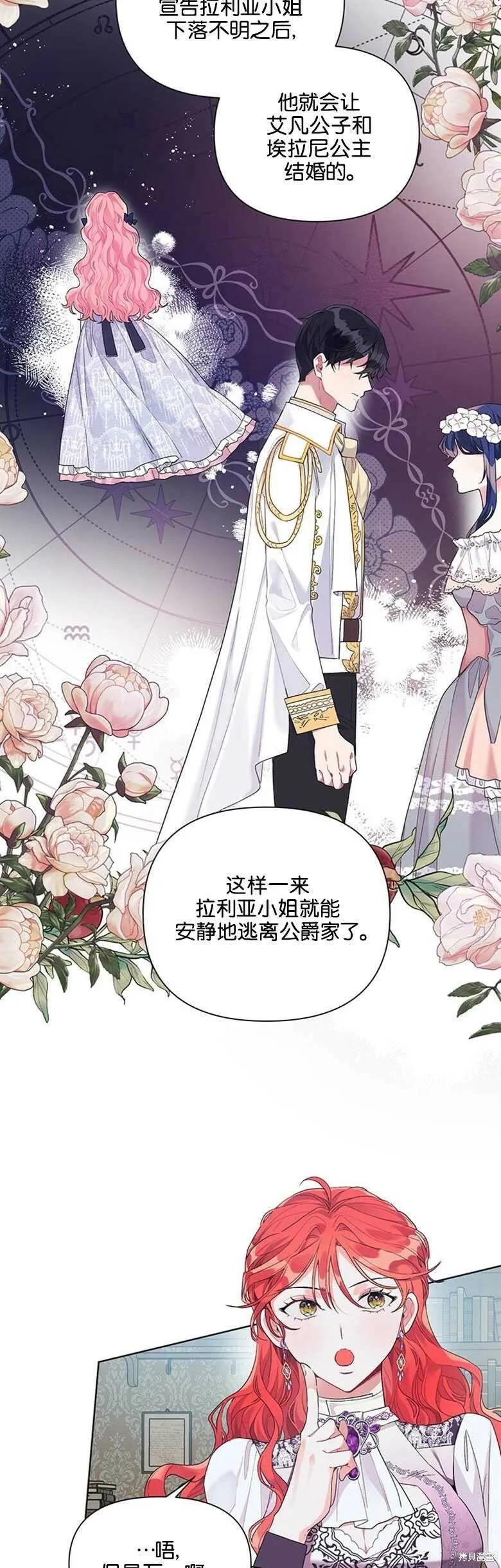 第22话 第24页