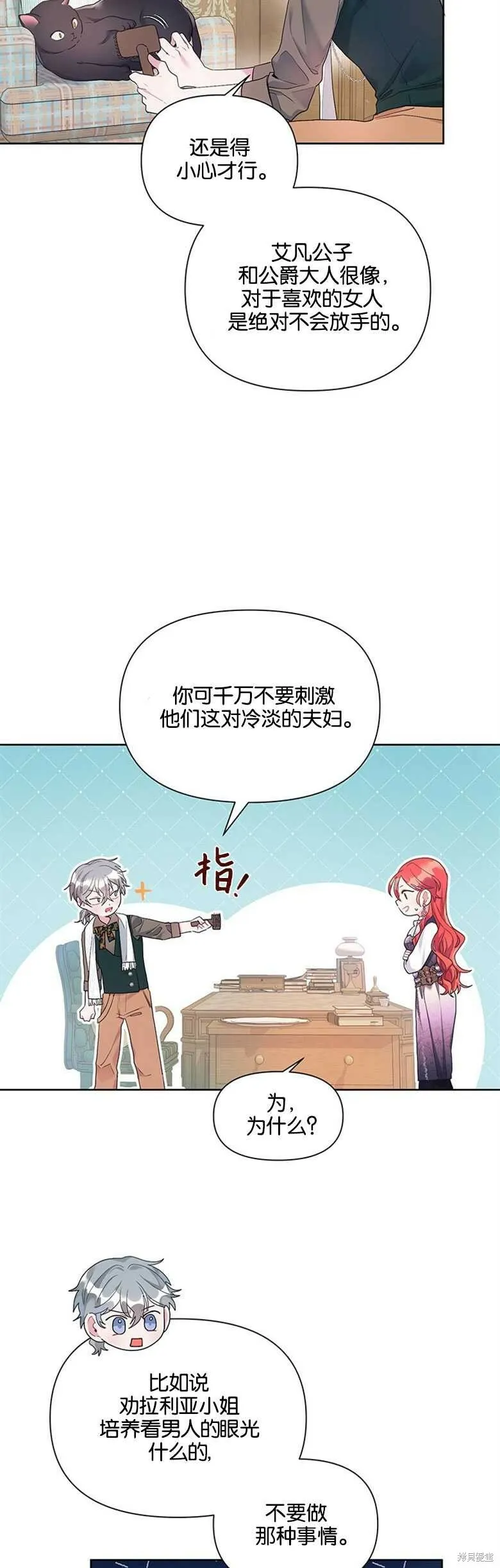 第22话 第27页