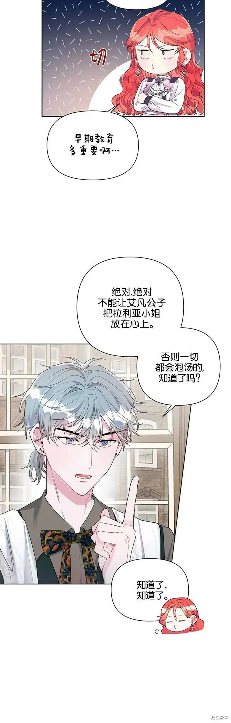 第22话 第28页
