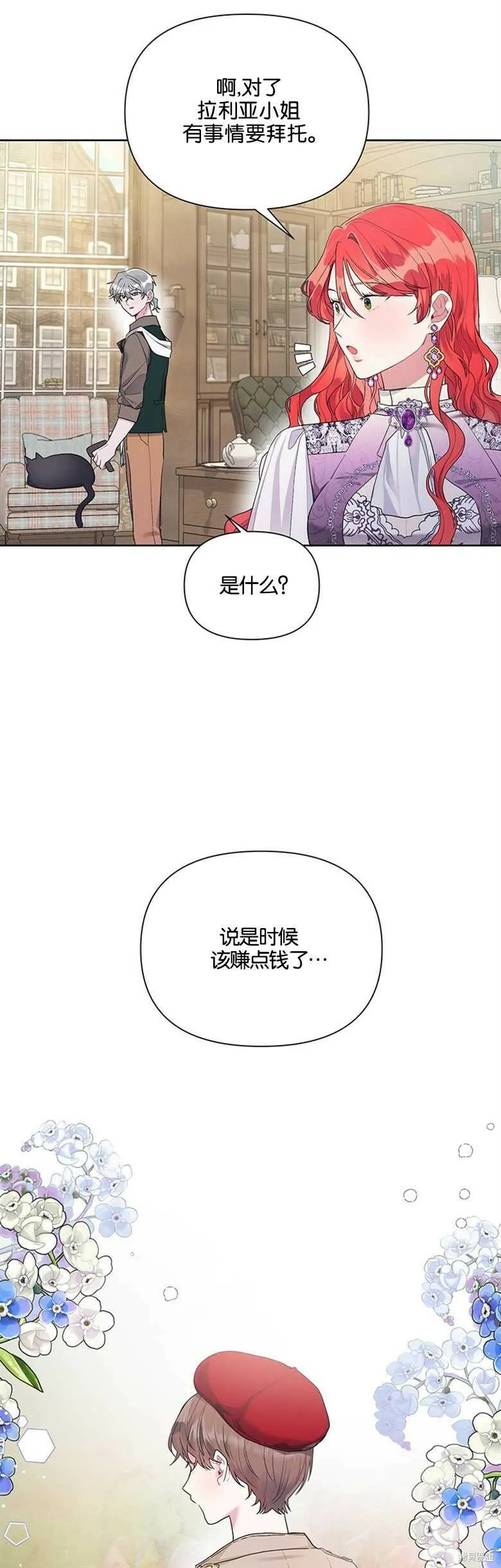 第22话 第29页