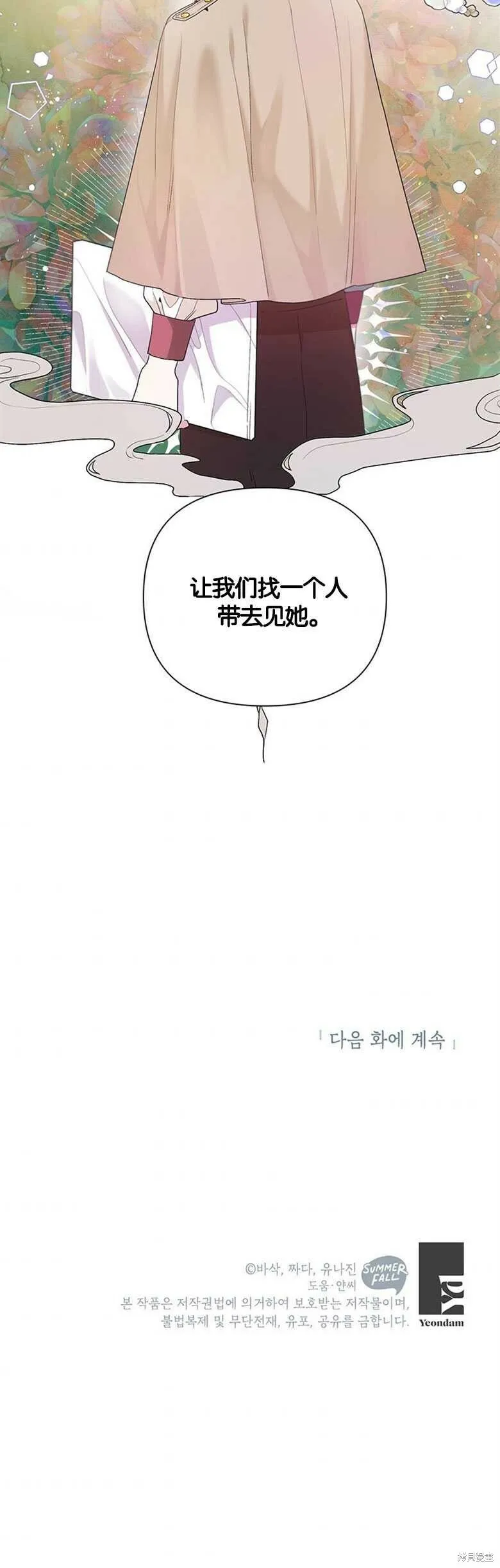 第22话 第30页