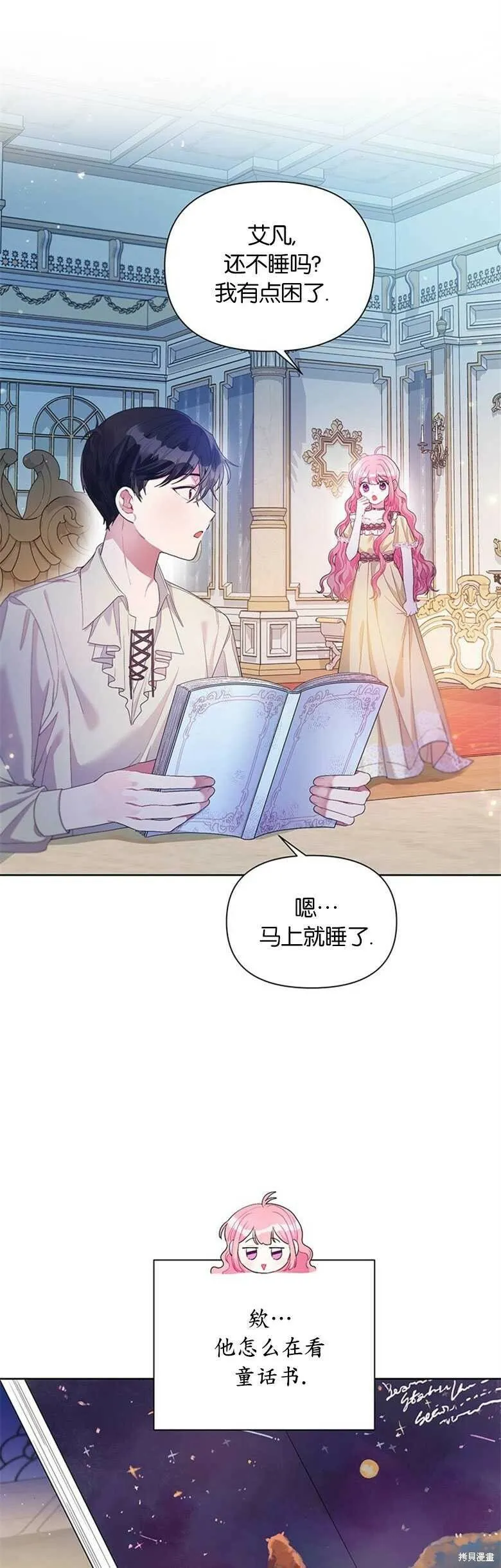 第23话 第1页