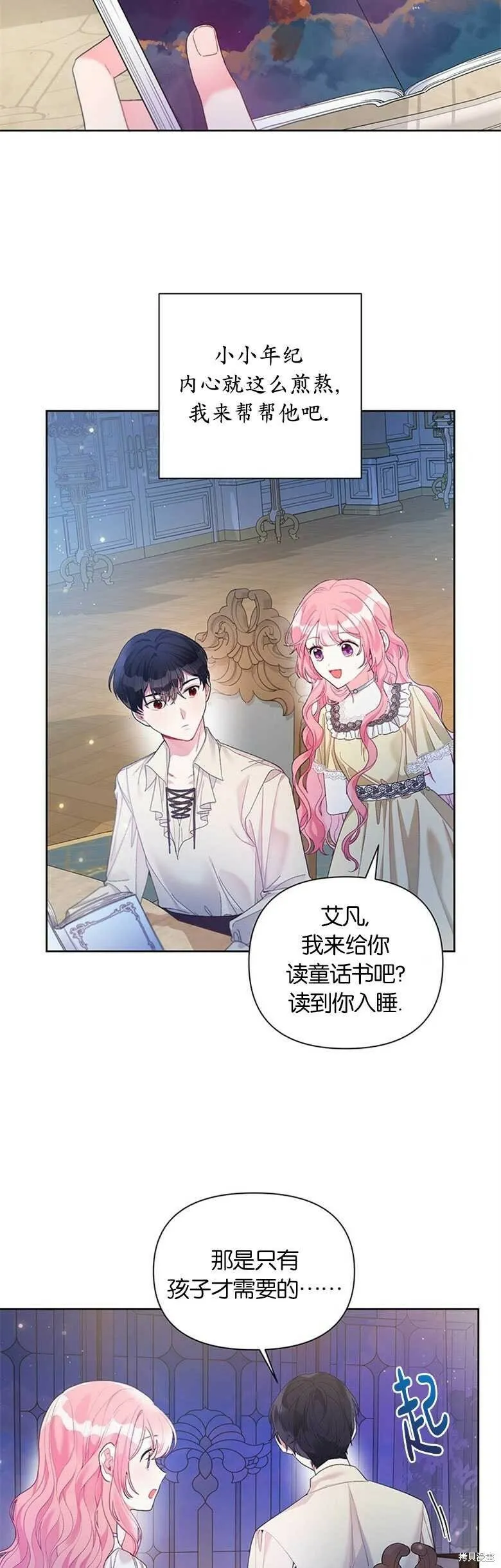 第23话 第2页