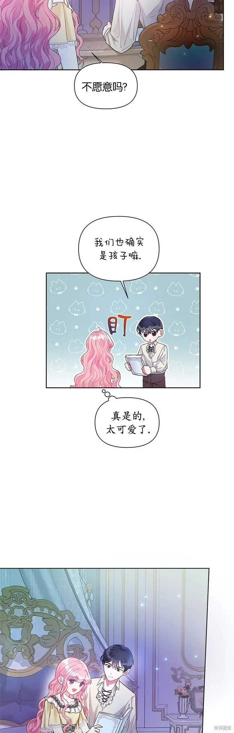 第23话 第3页