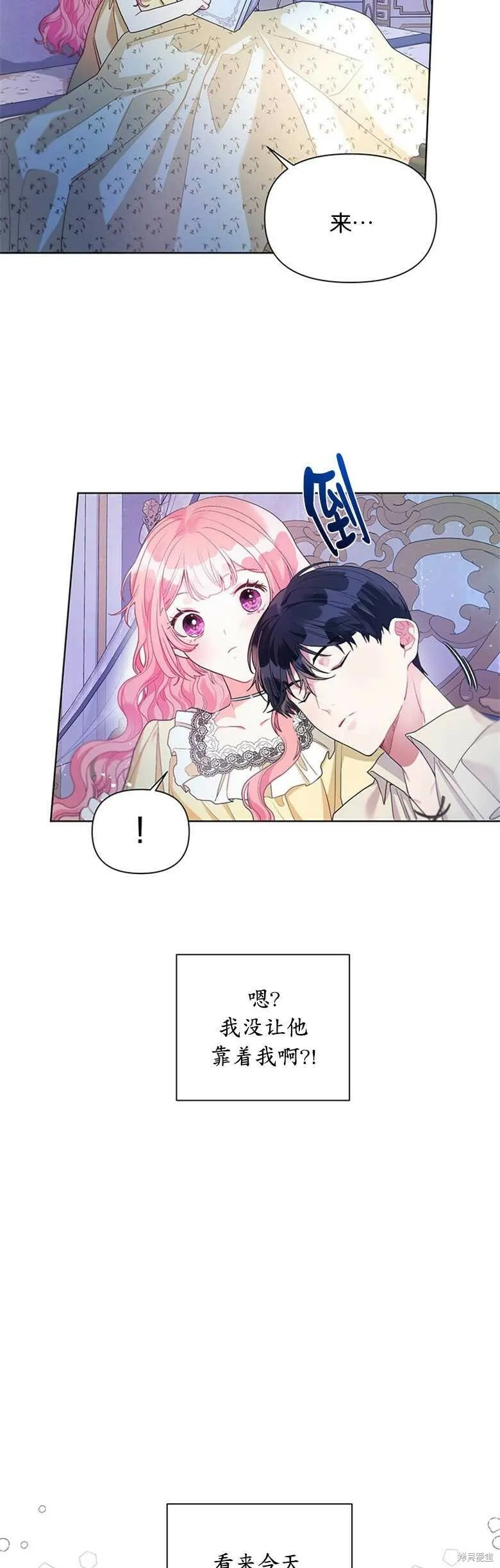 第23话 第4页