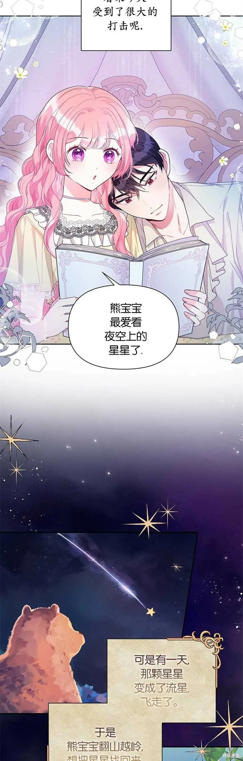 第23话 第5页